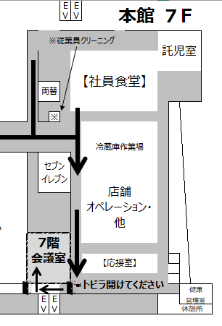 岩田屋勉強会場所