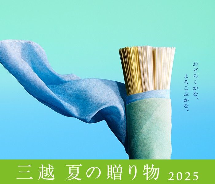 三越のお中元 2025