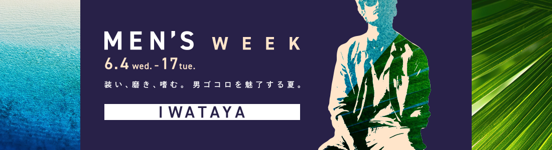 岩田屋本店のMENSWEEK