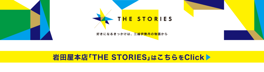 福岡三越のご紹介はこちら