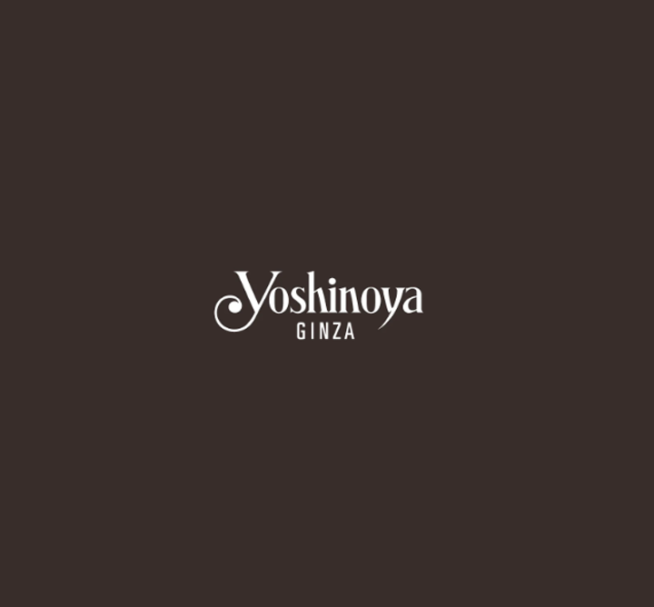 銀座ヨシノヤ