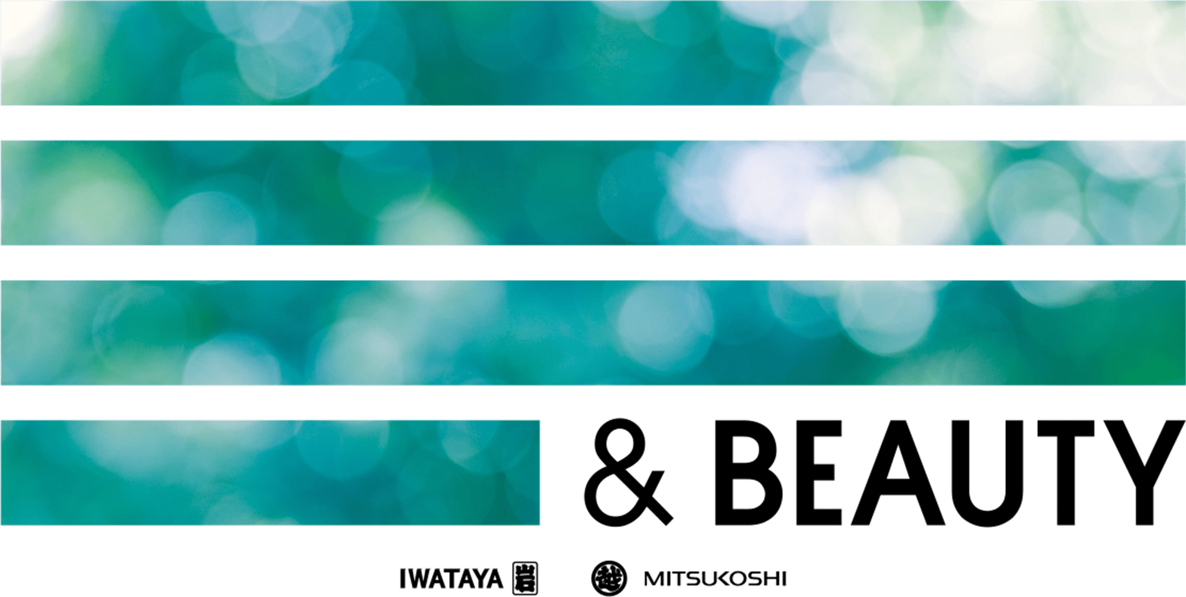 &BEAUTYメインビジュアル