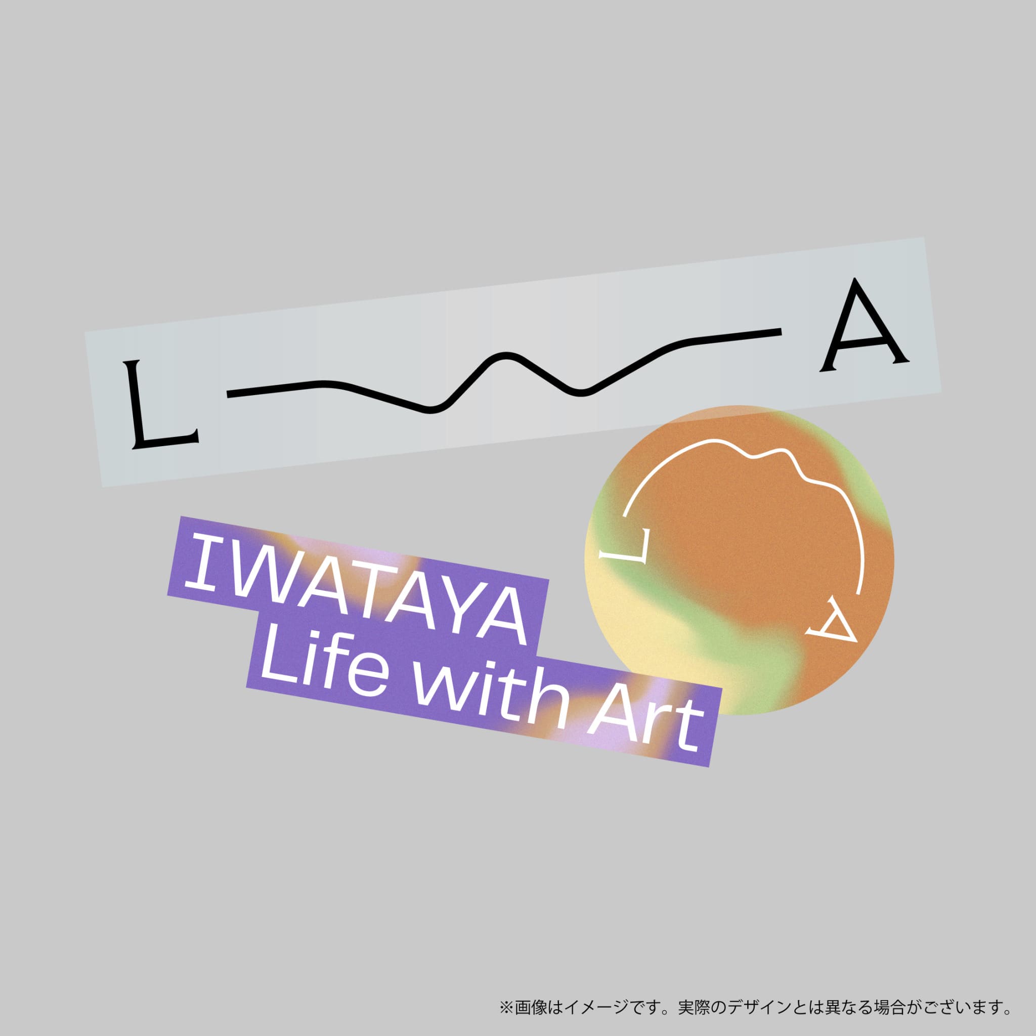IWATAYA Life with Artオリジナルステッカー プレゼント