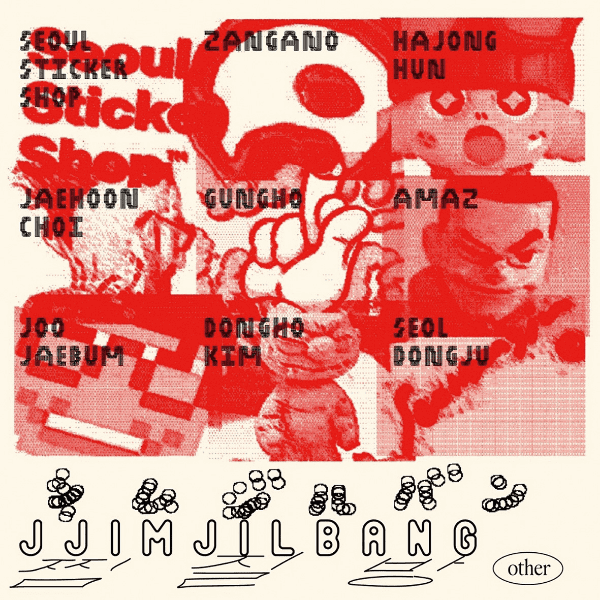 JJIMJILBANG