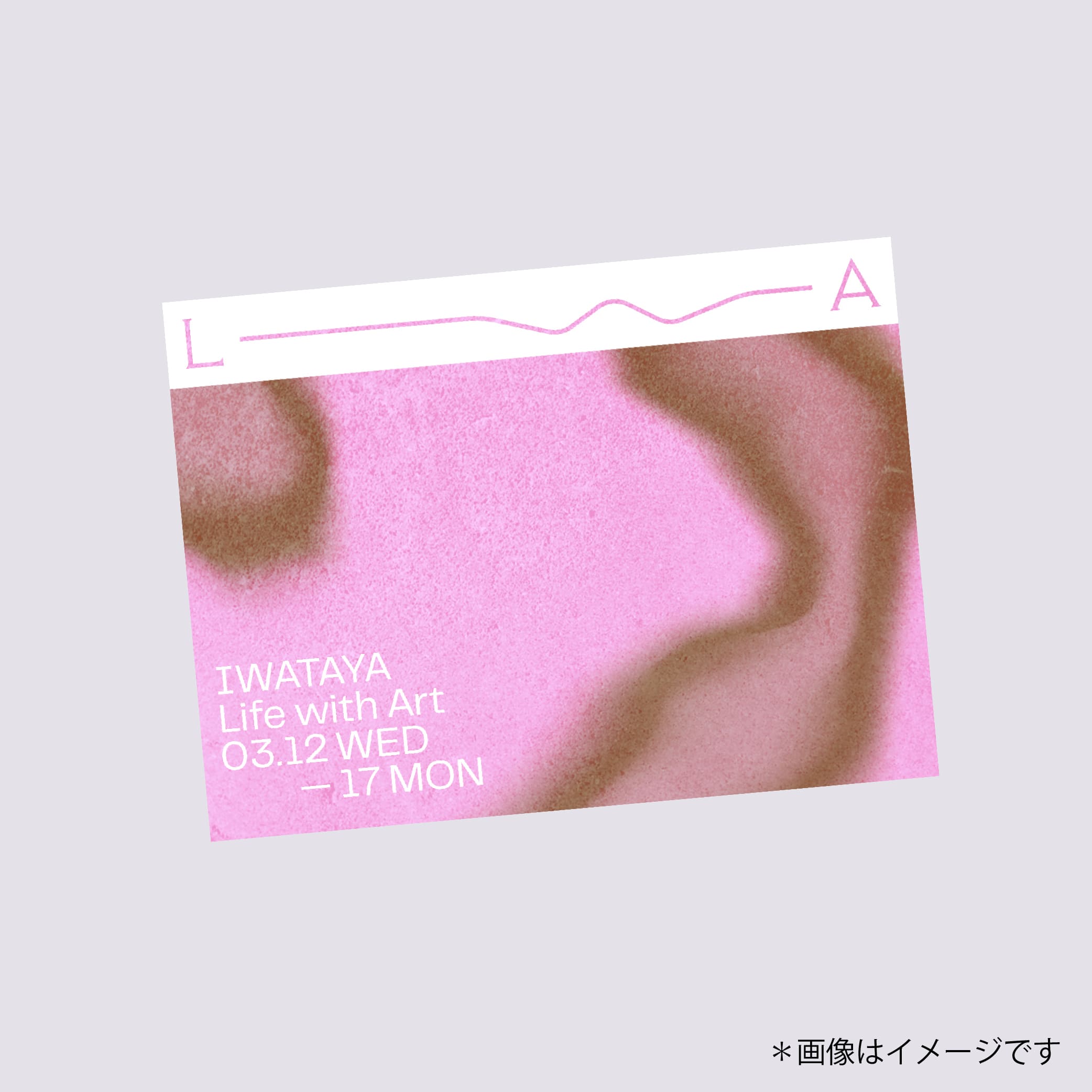 IWATAYA Life with Art オリジナルカード プレゼント & NEWGRAPHY 100円OFFキャンペーン