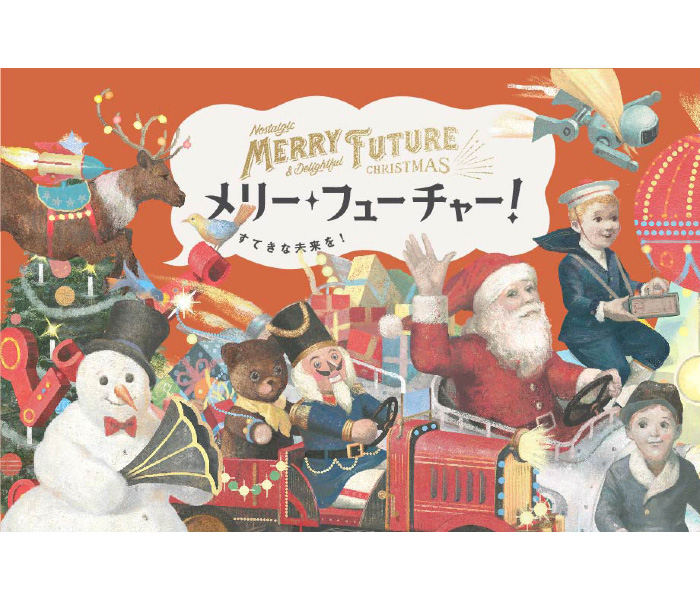MERRY FUTURE CHRISTMAS