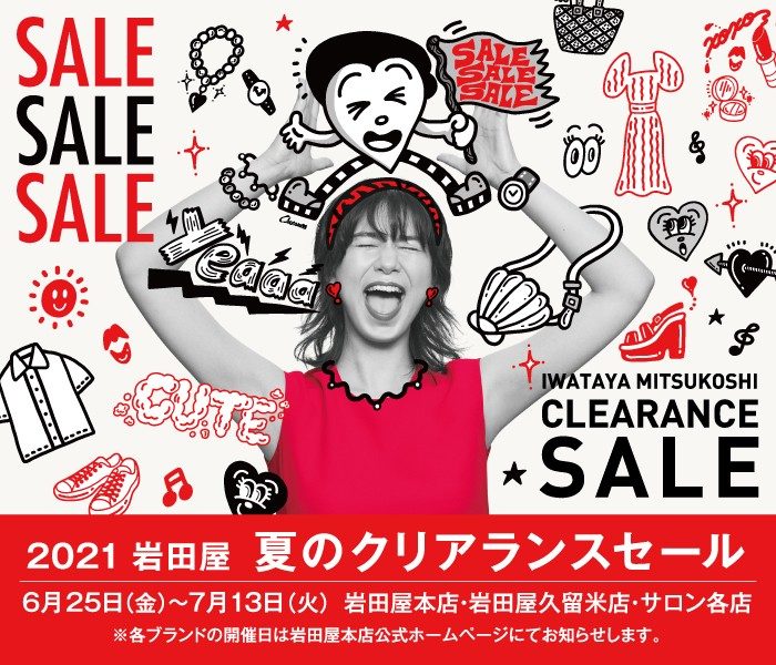 岩田屋三越 夏のクリアランスセール 岩田屋本店 岩田屋 店舗情報