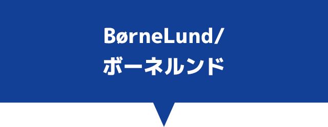 BorneLund