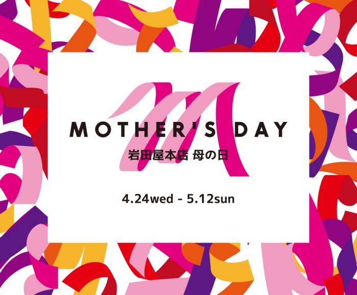 2024 iwataya mother's day