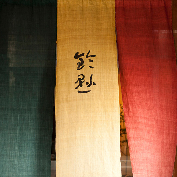 鈴懸