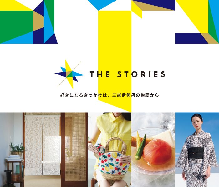 THE STORIES