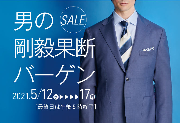 男の剛毅果断バーゲン 岩田屋本店 岩田屋 店舗情報
