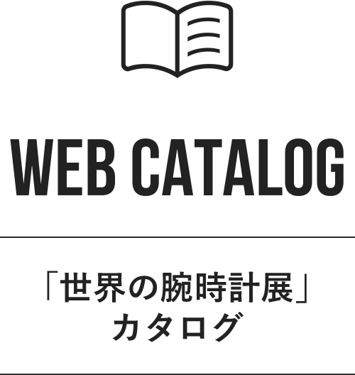 カタログ