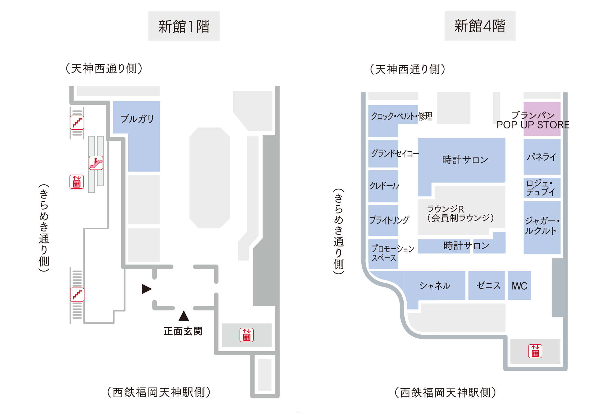 岩田屋本店