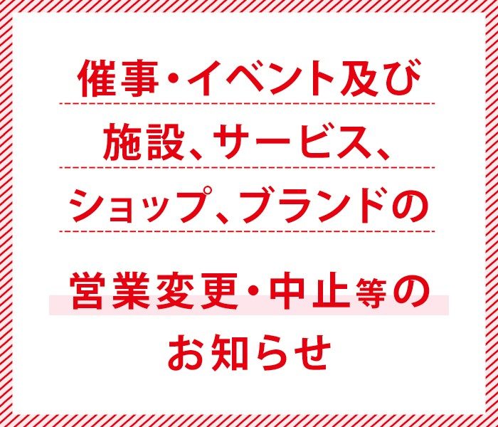福岡三越 三越 店舗情報