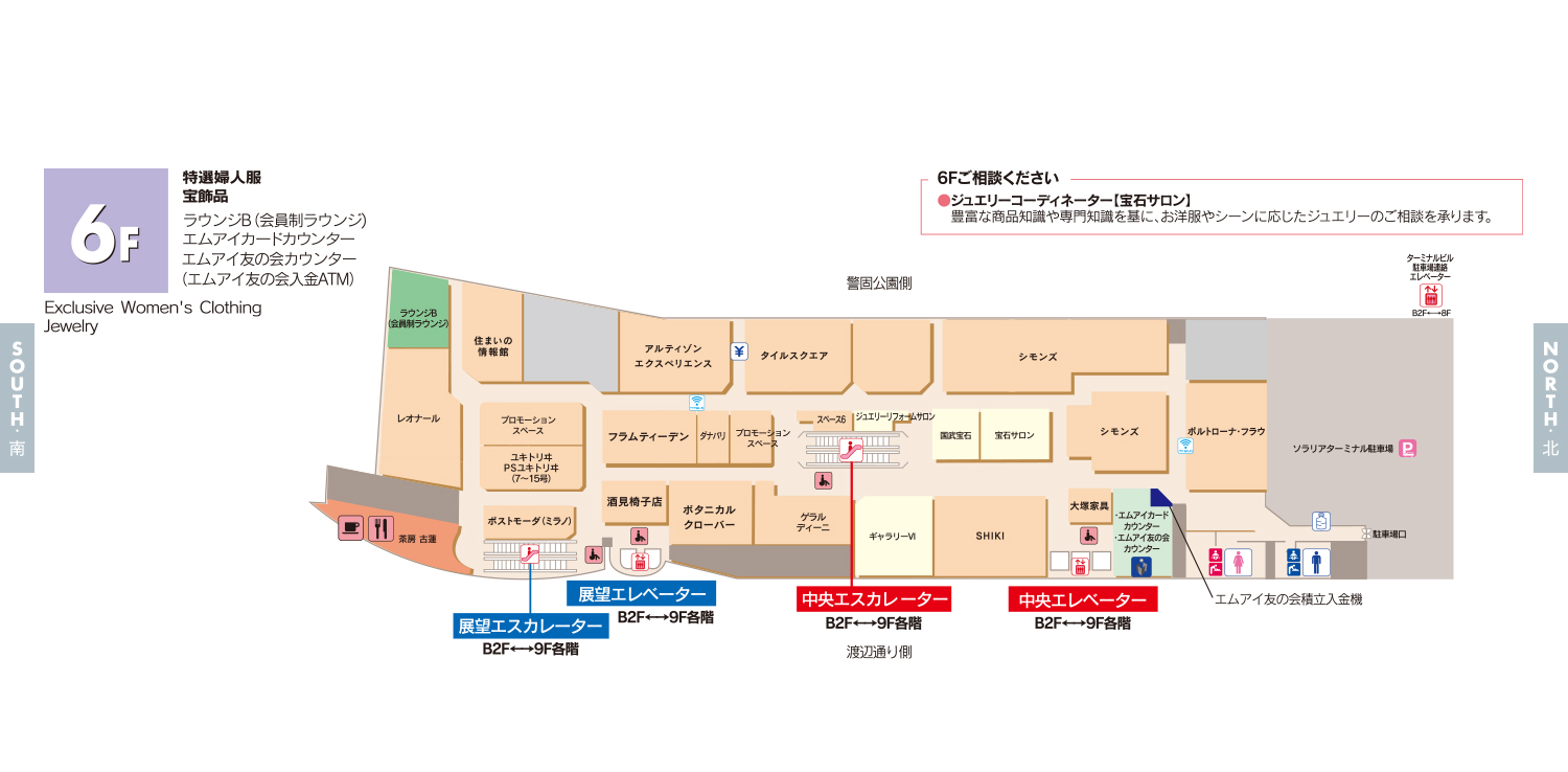 6階 | 福岡三越 | 三越 店舗情報