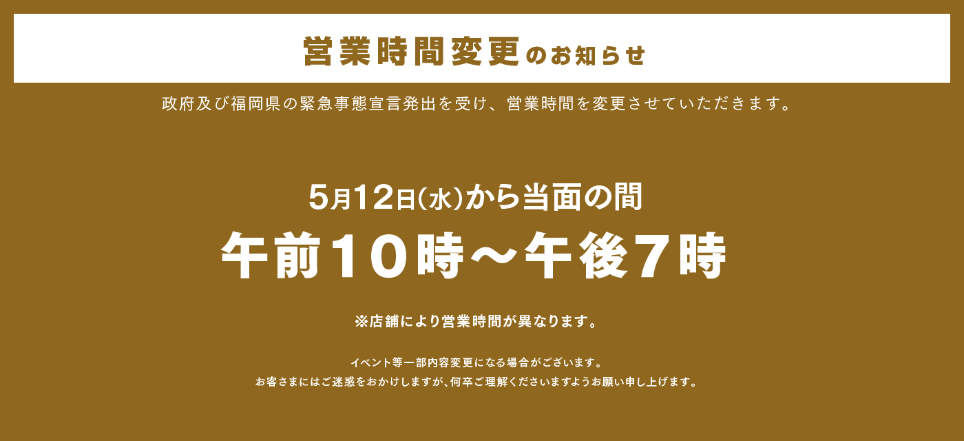 福岡三越 三越 店舗情報