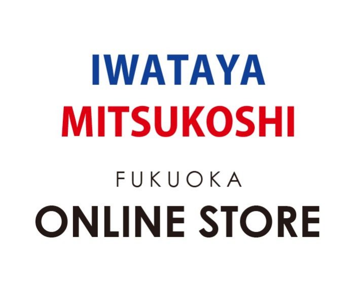 岩田屋三越オンラインストアはこちらから！