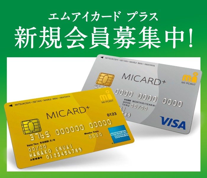 福岡三越 三越 店舗情報