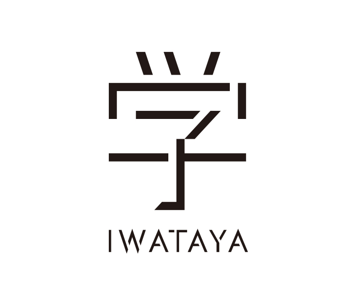 学 IWATAYA