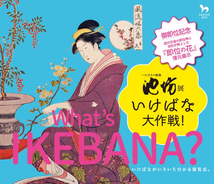 岩田屋三越オンラインストア