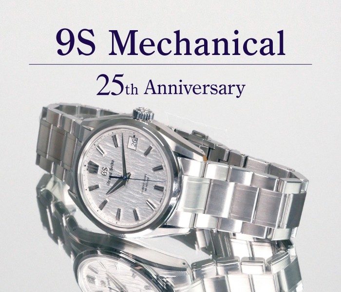 ＜Grand Seiko／グランドセイコー＞キャリバー9S特集