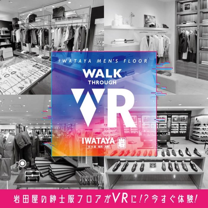 岩田屋本店 岩田屋 店舗情報