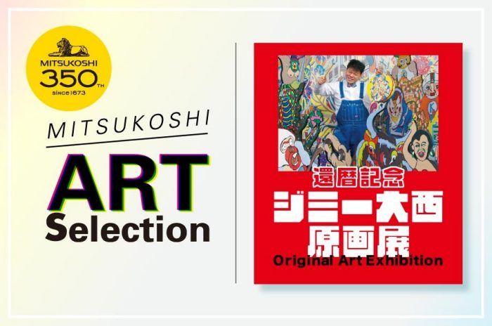 アート＆クリエーション