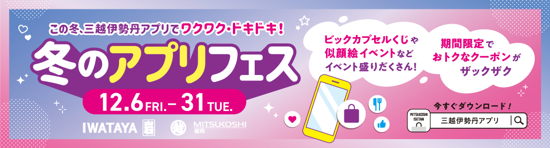 appfes_tyuusenkai