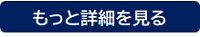 靴磨き選手権2024の詳細ページへ飛ぶ