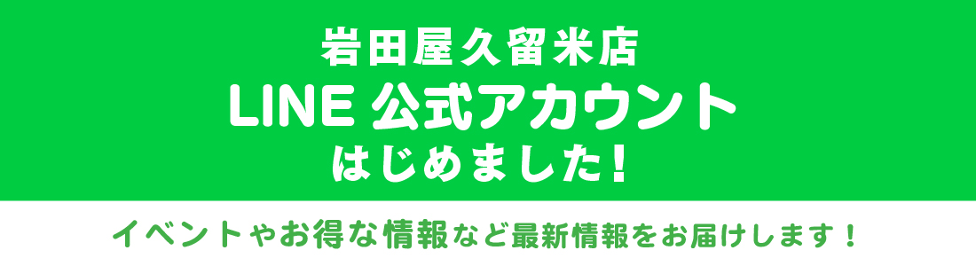 おせち
