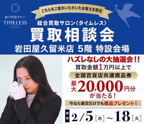 ショップニュース画像