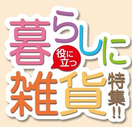 ショップニュース画像