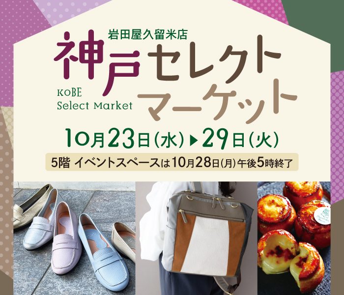 ショップニュース画像