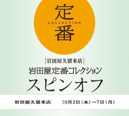 ショップニュース画像