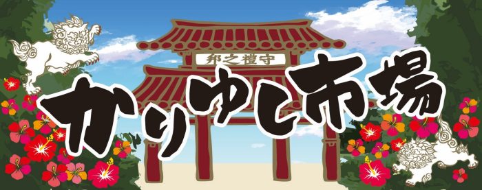 ショップニュース画像