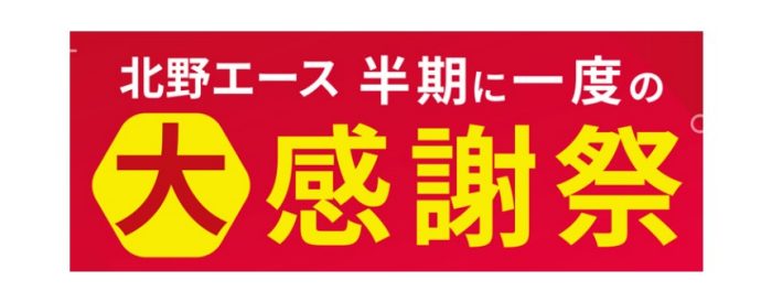 ショップニュース画像