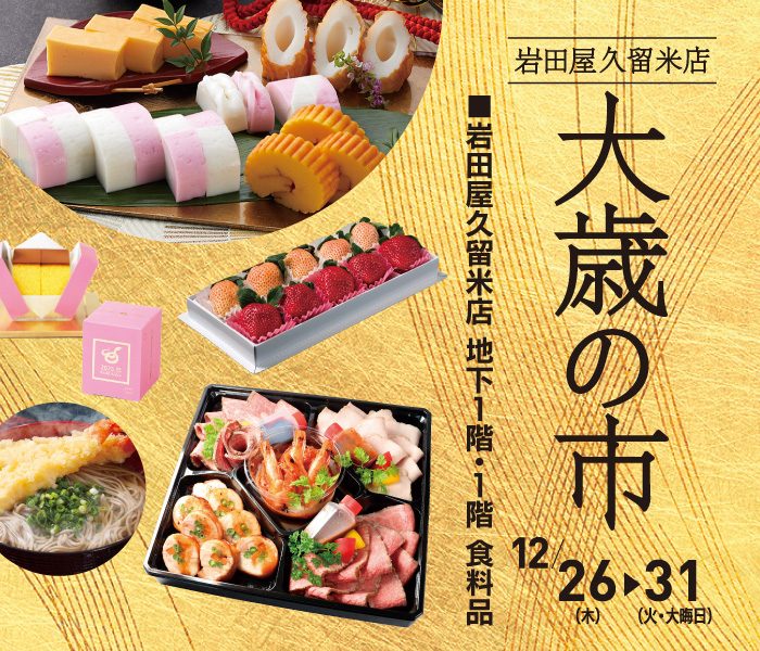 ショップニュース画像