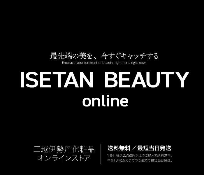 三越伊勢丹化粧品オンラインストア　meeco（ミーコ）