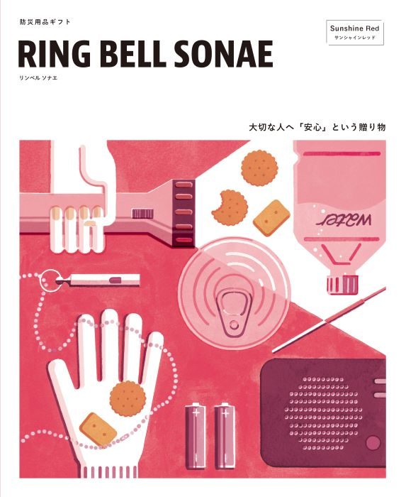 ＜RING BELL SONAE／リンベル ソナエ＞防災用品カタログギフト期間限定受注販売会