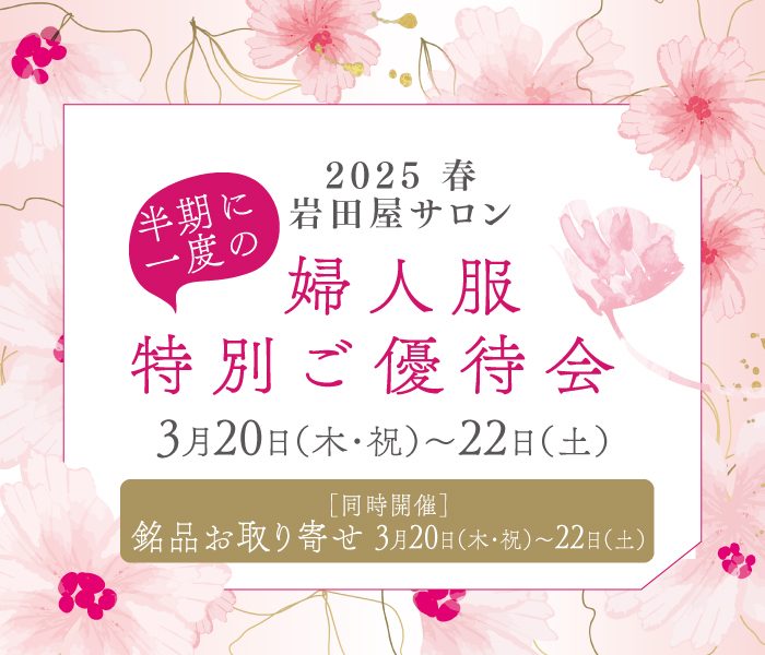 ショップニュース画像