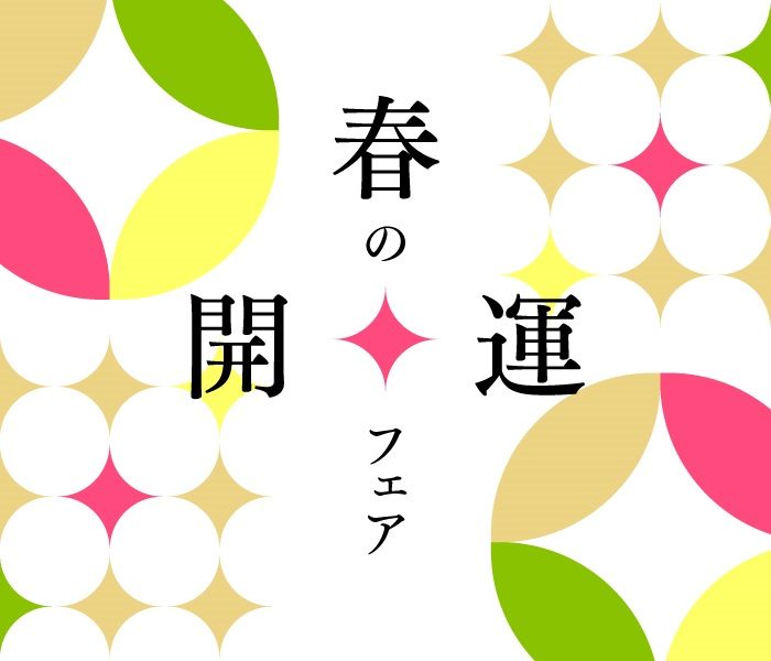 ショップニュース画像