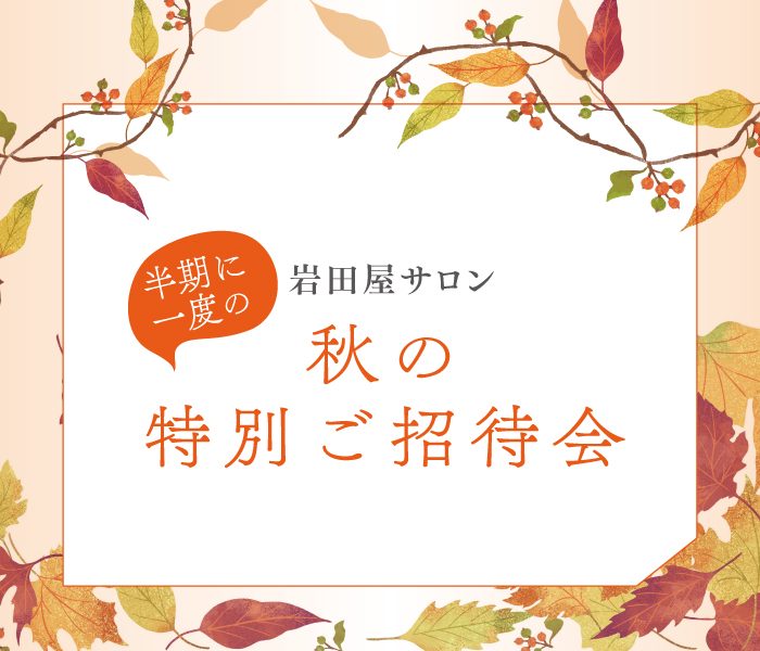 ショップニュース画像