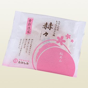 ＜北野エース＞4月お取り寄せ商品のご案内