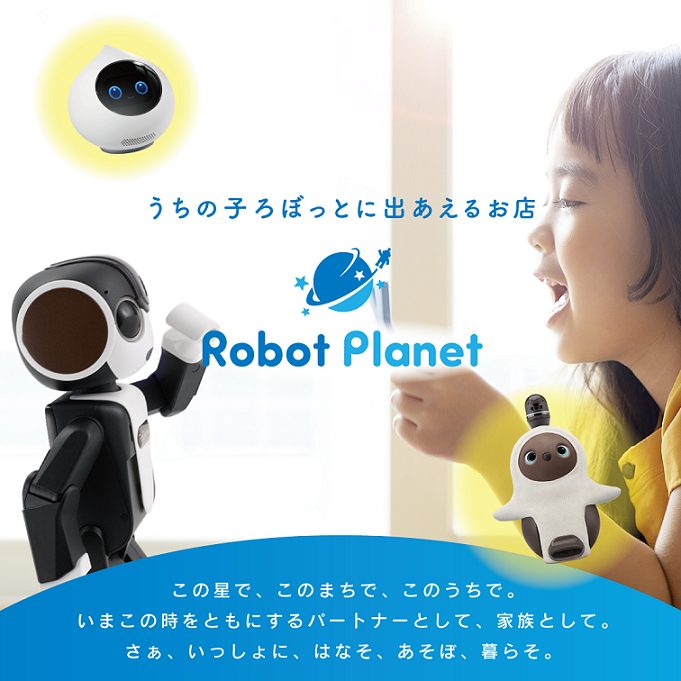 ＜Robot Planet／ロボットプラネット＞ポップアップ
  