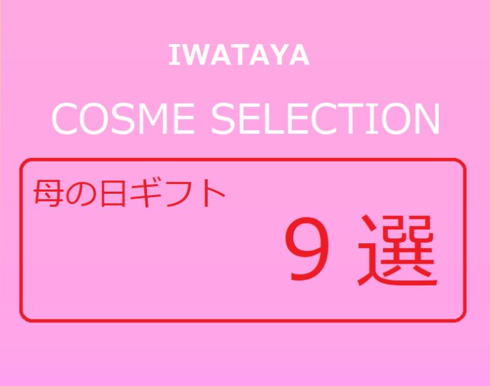 COSME SELECTION 2022.07
  