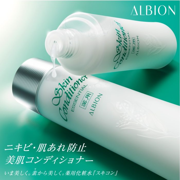 ＜アルビオン＞薬用スキンコンディショナー エッセンシャル N トライアル イベント
  
  
  
  
  