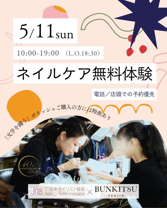 ショップニュース画像