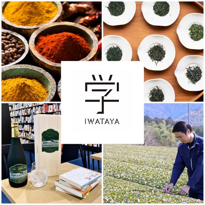 ＜学 IWATAYA＞ 「食」にこだわる。ニッチな趣味を持ちたい方へおすすめの講座３選。
  