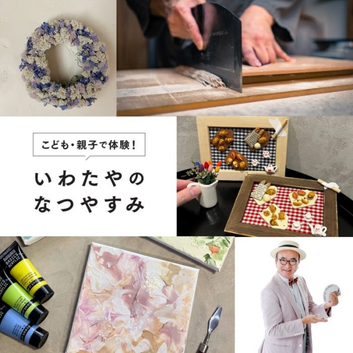 ショップニュース画像
